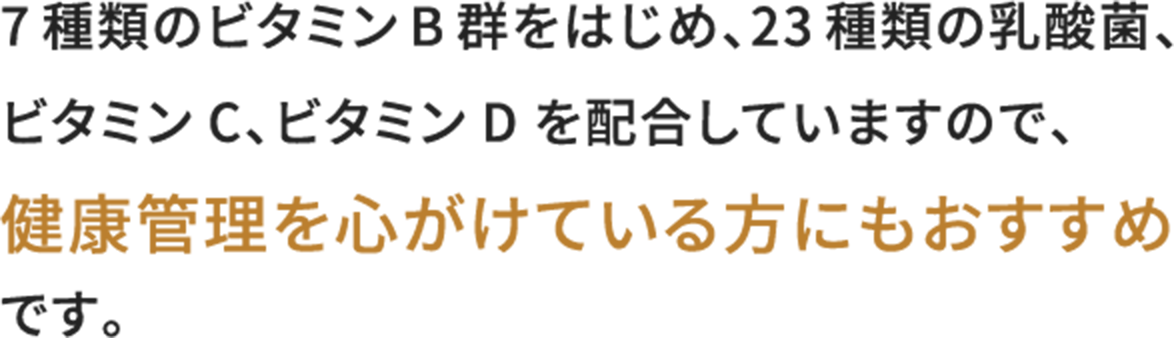 独自の技術でたんぱく質を酵素分解することにより低分子ホエイペプチドを実現。​効率の良いカラダ作りをサポート。​