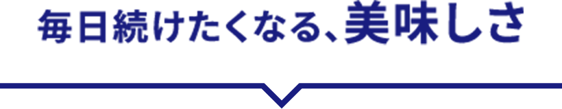 タンパク質だけじゃない！ カラダづくりに必要な栄養補給も!